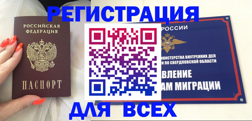 прописка иностранных граждан в Миллерово