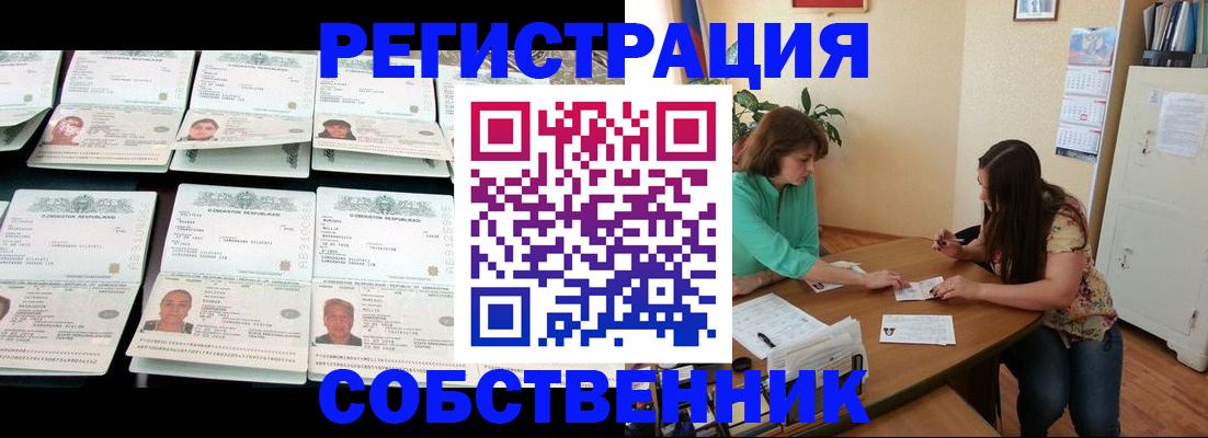 временная регистрация гарантия в Миллерово